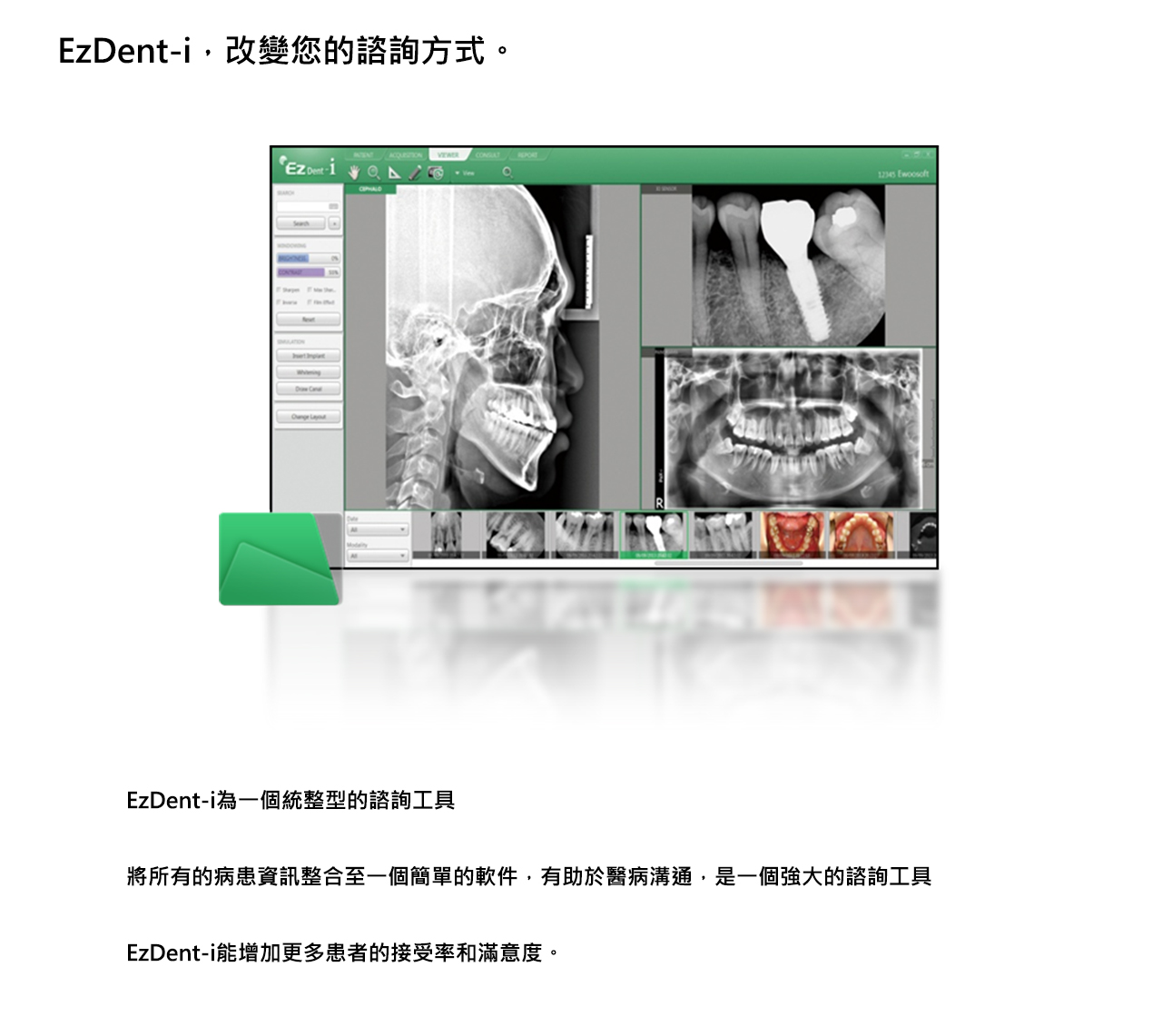 EzDent-i
