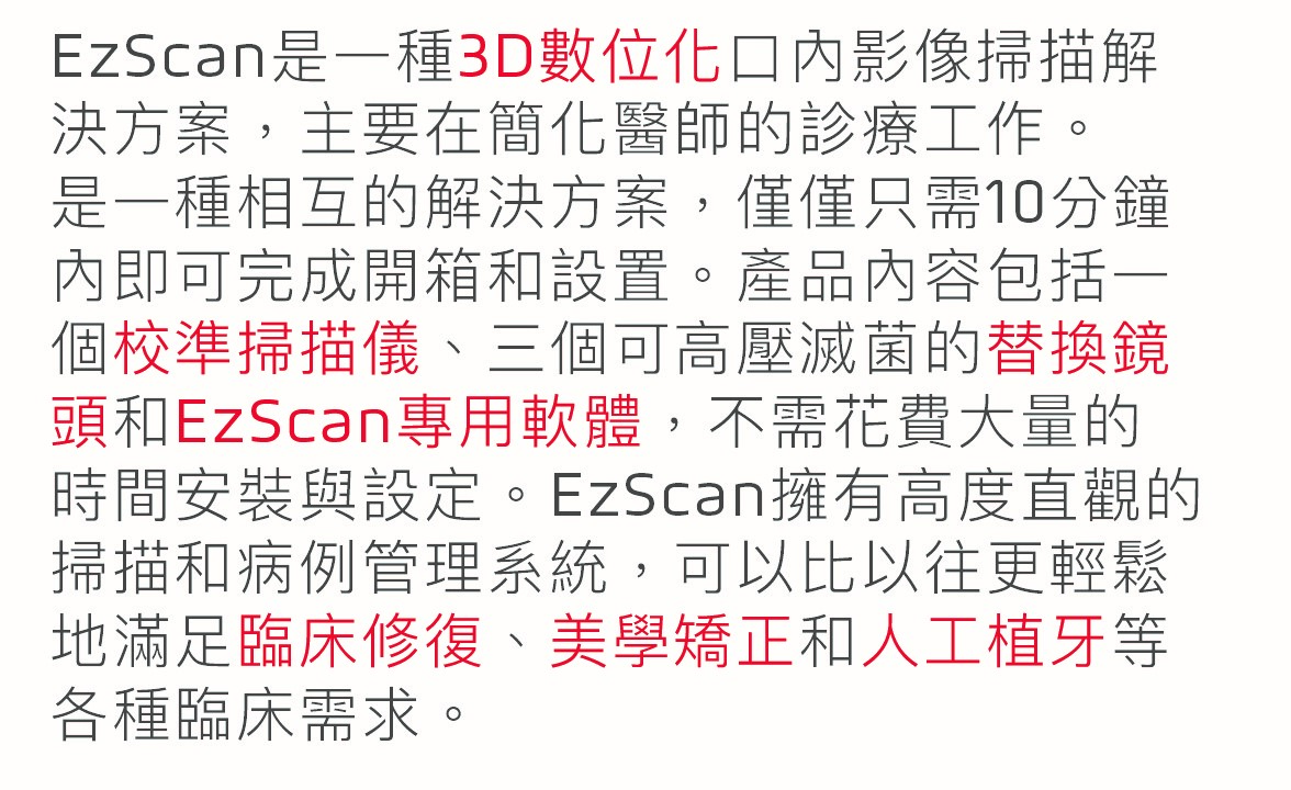 EzScan