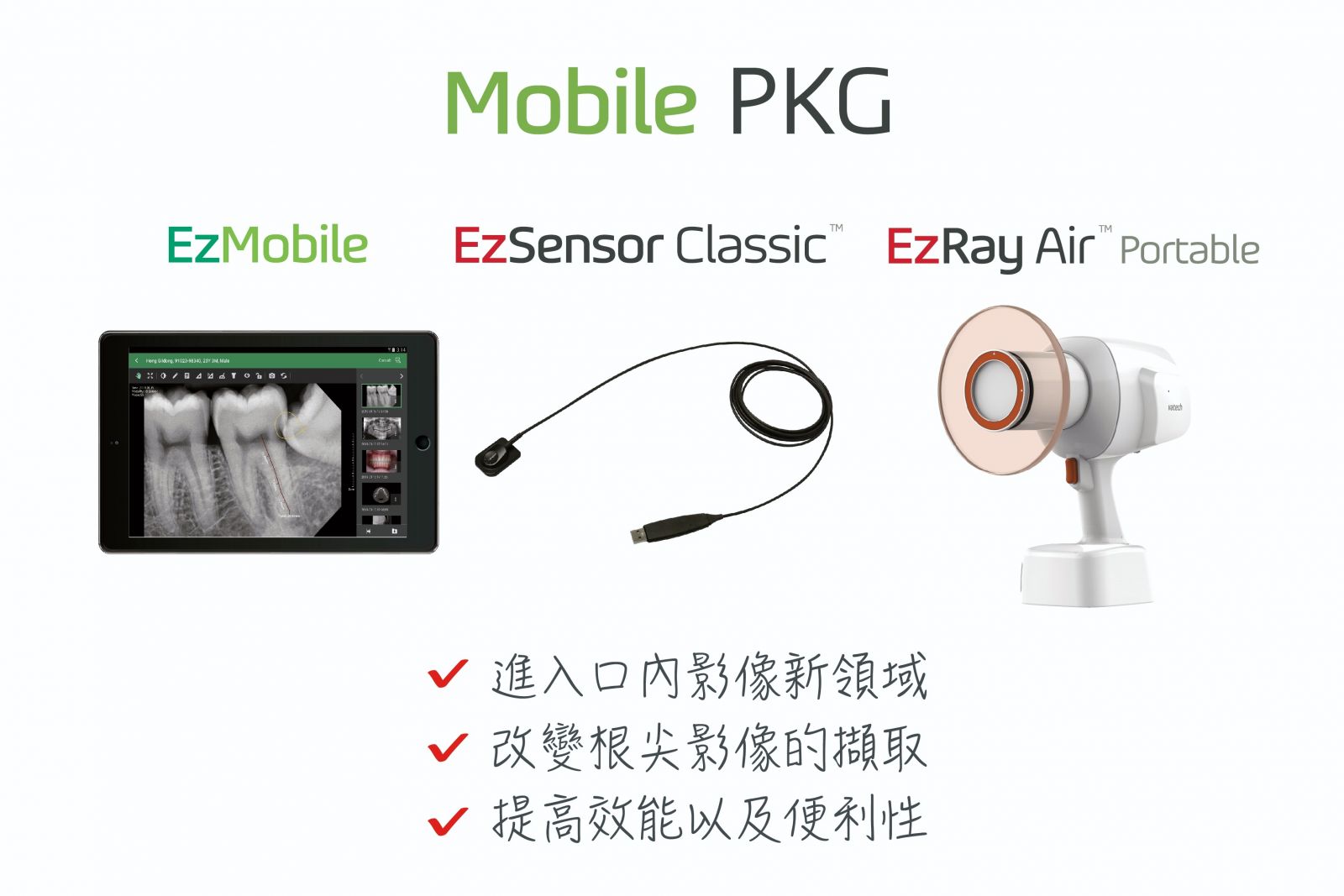 Mobile Package