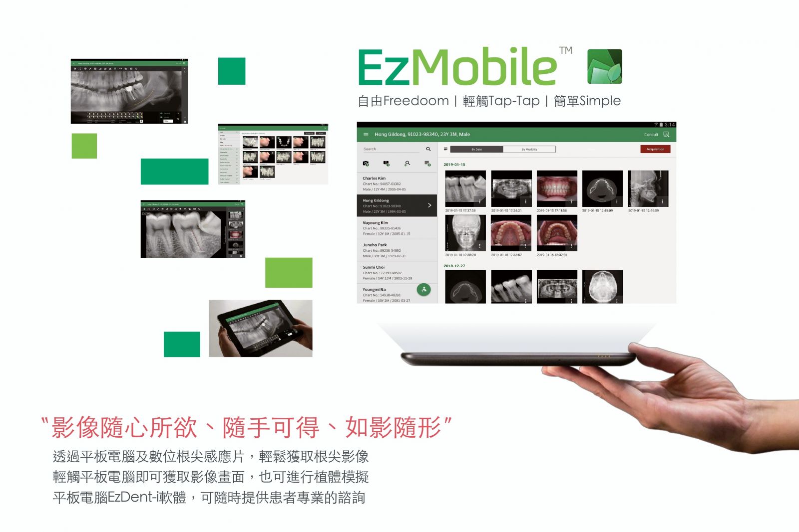 Mobile Package