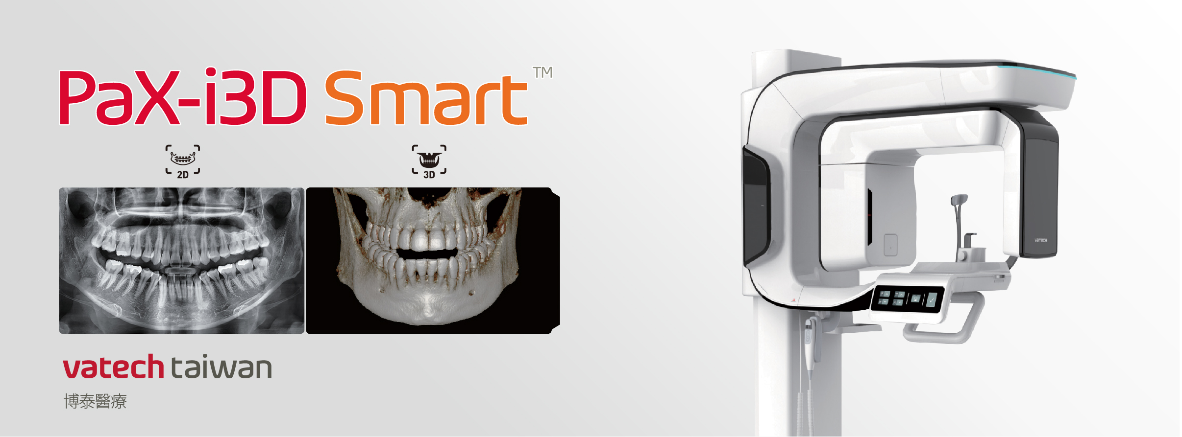 PaX-i3D Smart